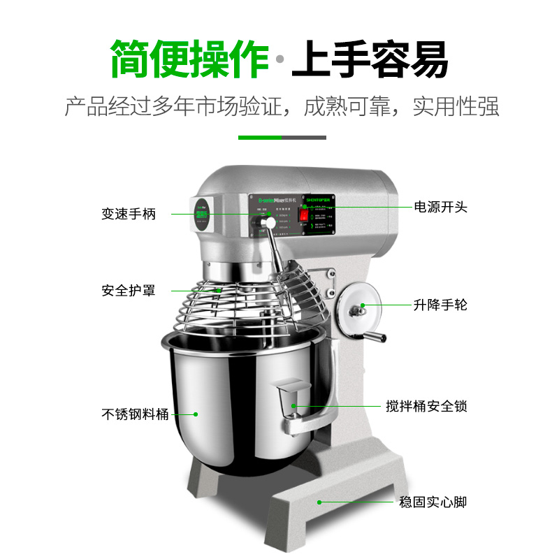 圣托(Shentop)30L搅拌机 全自动多功能厨师机 大型打蛋奶油打发机 DGB09高清大图