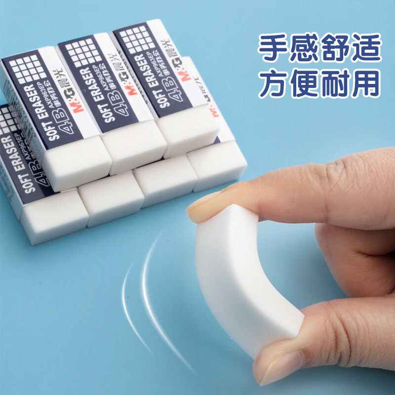 晨光4B橡皮AXP963EP高清大图