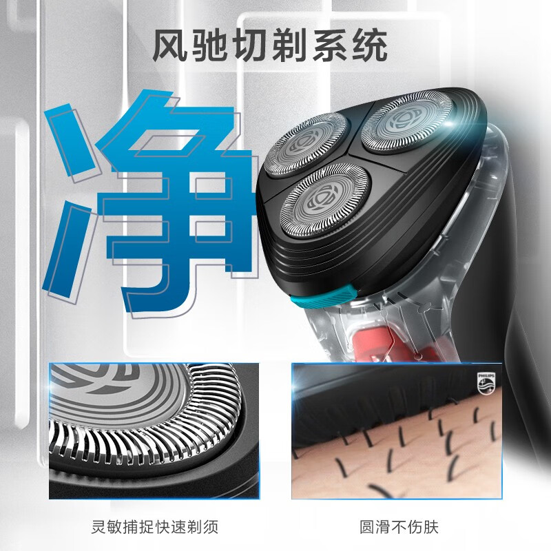飞利浦S1118/02剃须刀电动进口三刀头剃胡刀透明机身高清大图