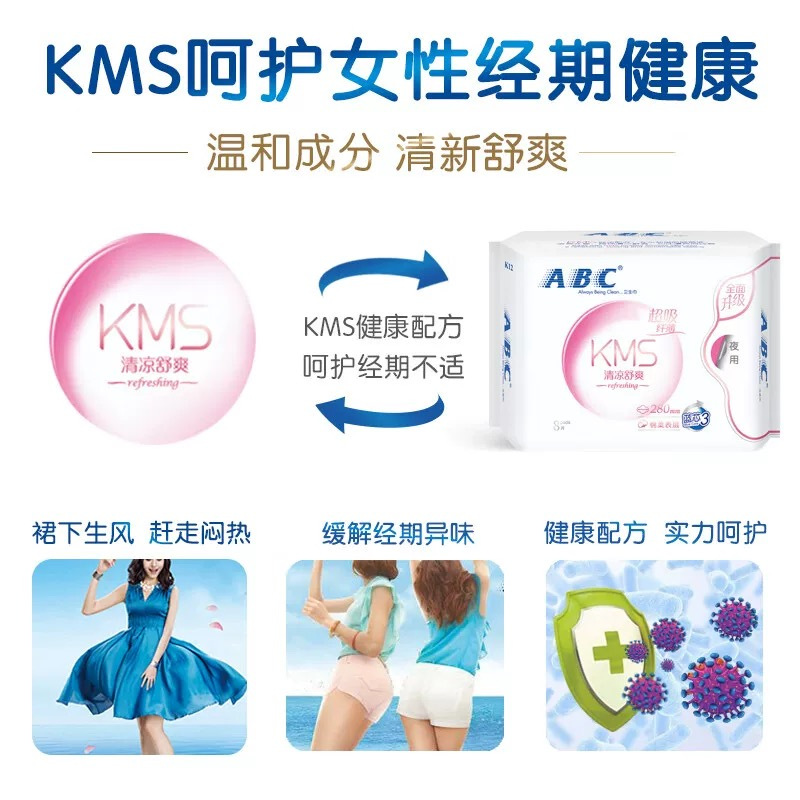 ABC夜用纤薄棉柔表层卫生巾280mm*8片*5包(含KMS健康配方)