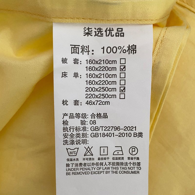 柒选优品 全棉三件套 被套160*220床单200*250枕套46*72cm/套高清大图