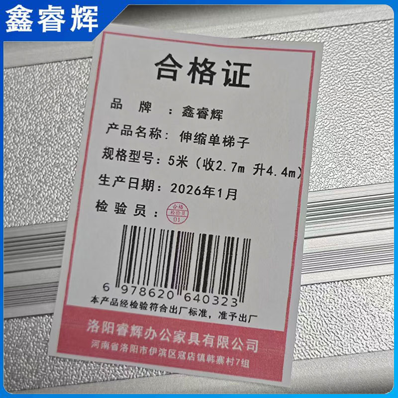 鑫睿辉 伸缩单梯子 5米(收2.7m 升4.4m) 个高清大图