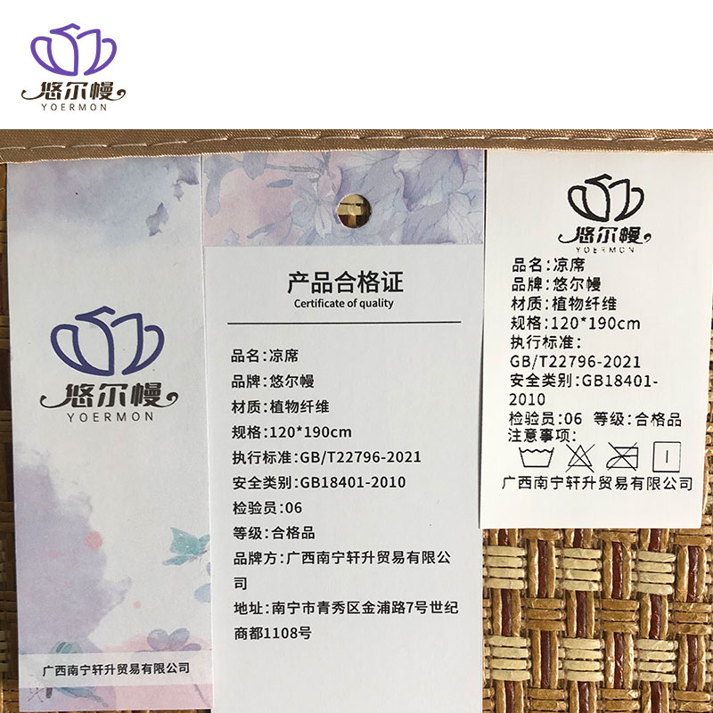 悠尔幔 凉席 120*190cm/张高清大图