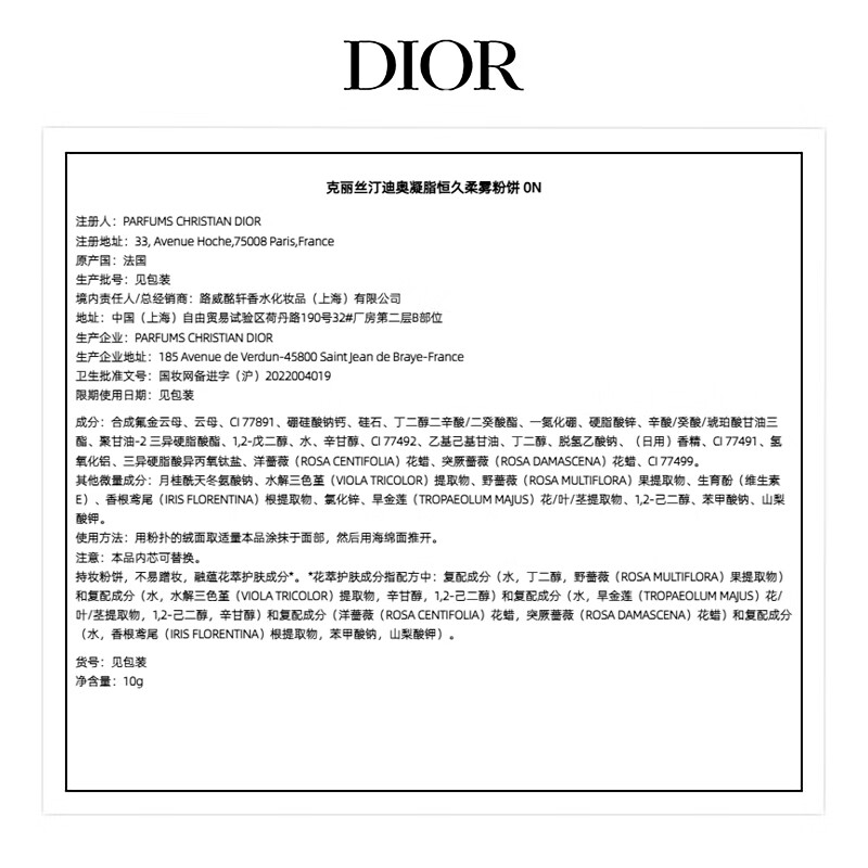 迪奥DIOR锁妆粉饼10g 0N柔焦定妆遮瑕哑光化妆品礼物女高清大图