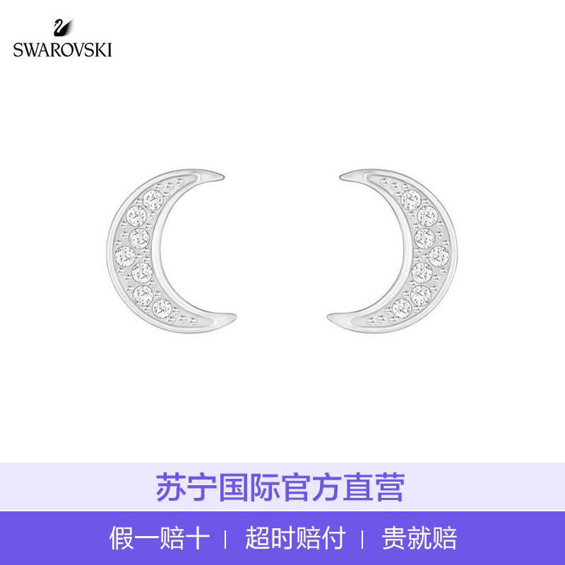 [直营]施华洛世奇(SWAROVSKI) CRYSTAL WISHES MOON 欧美风格女士耳钉耳饰 人造水晶 送恋人