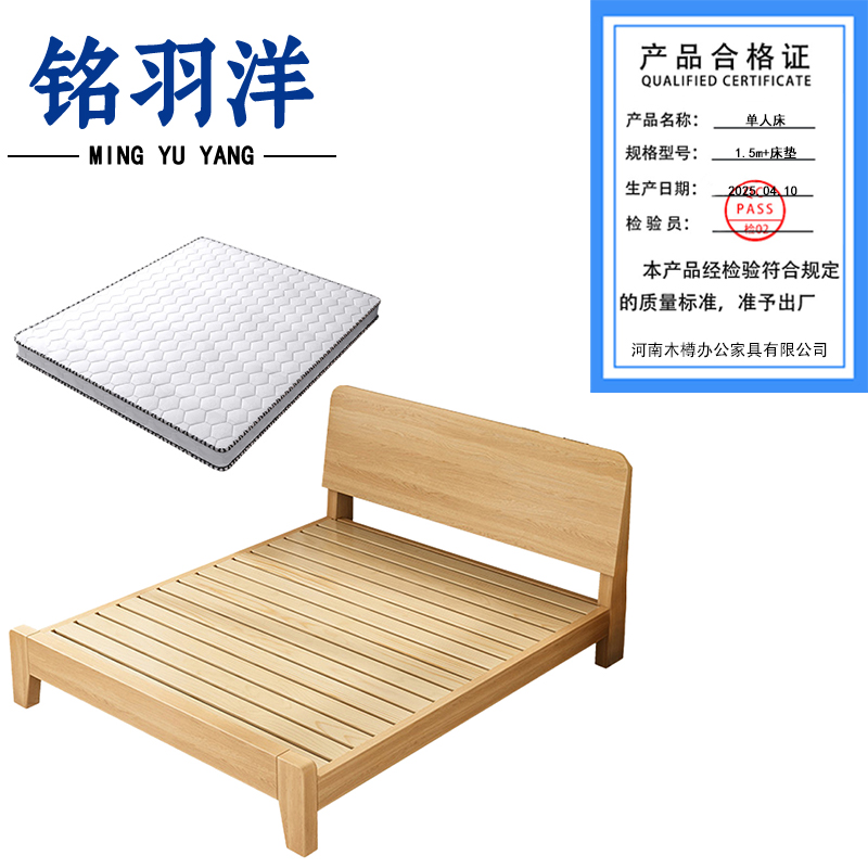 铭羽洋单人床1.5m+床垫套高清大图