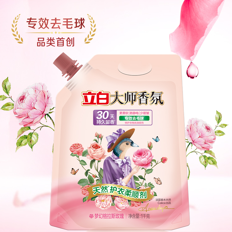 立白洗衣液套装1kg*2袋洁净柔顺das1kgr-dsxf1高清大图