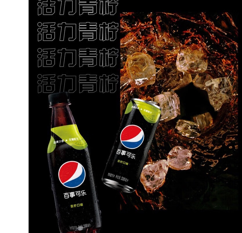 500ml极度百事可乐500ml*24高清大图