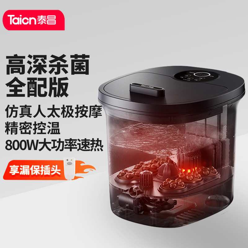 泰昌Taicn足浴盆紫外线杀菌高深桶全自动电动冲浪按摩泡脚桶智能恒温泡小腿足疗脚足洗脚盆送爸妈老人TC-2022