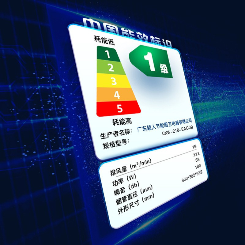 超人(chaoren)侧吸式油烟机 CXW-218-EAC09 19立方