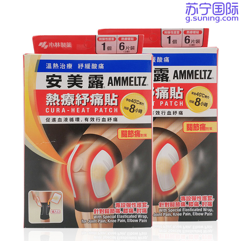 小林制药 Kobayashi 红花 2盒装 Kobayashi 小林热疗纾痛贴6片红花 价格图片品牌报价 苏宁易购信天邮海外专营店