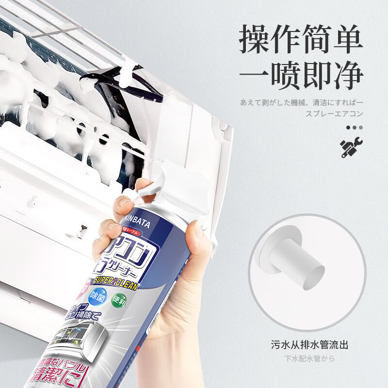 kinbata空调清洗剂杀菌家用挂机免拆洗去污空调清洗剂600ml
