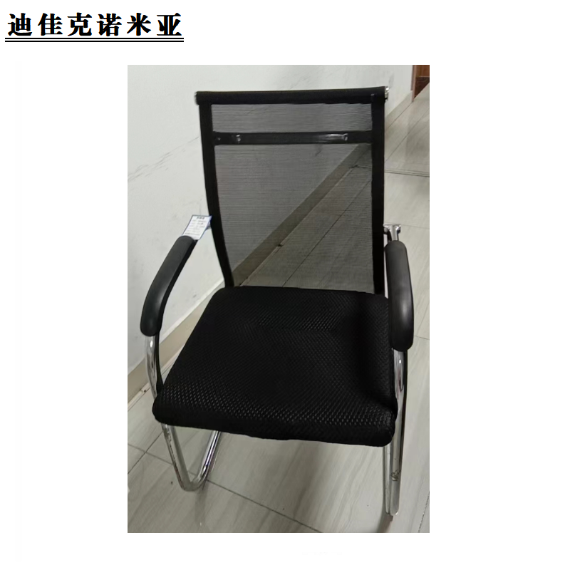 迪佳克诺米亚 办公椅 电脑办公椅 A13-BGY265 把高清大图