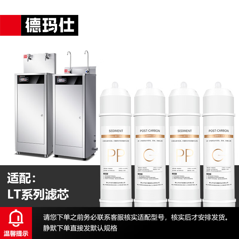 德玛仕(DEMASHI)开水器配件 双温专用四级一体净水器 属于配件(不是主商品)高清大图