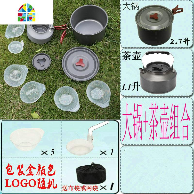 户外野炊便携锅具套装野营装备露营用品野外炊具折叠套锅餐具水壶 FENGHOU 大号锅+1.1升壶+5碗1勺高清大图