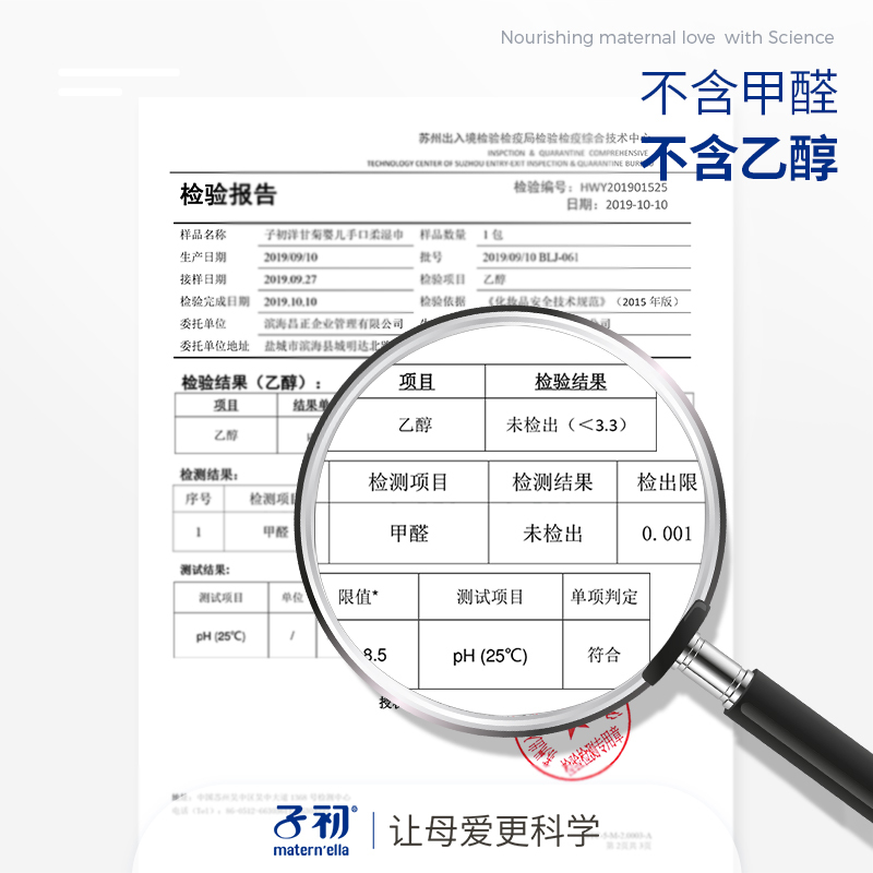 子初 洋甘菊婴儿手口柔湿巾10片*50包 婴幼儿童湿巾纸 手口专用宝宝湿巾纸