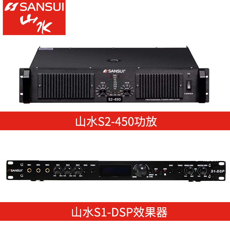 山水(SANSUI)两对SP2-11套装家庭影院KTV音响蓝牙功放专业卡拉OK会议套装带效果器无线话筒
