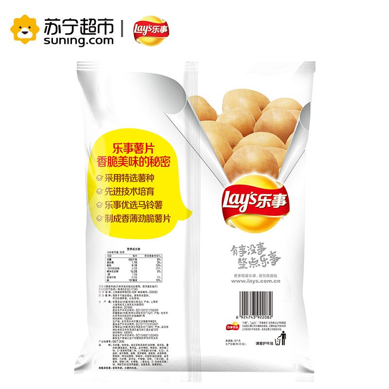 乐事薯片浓郁辣白菜味145克(膨化食品)