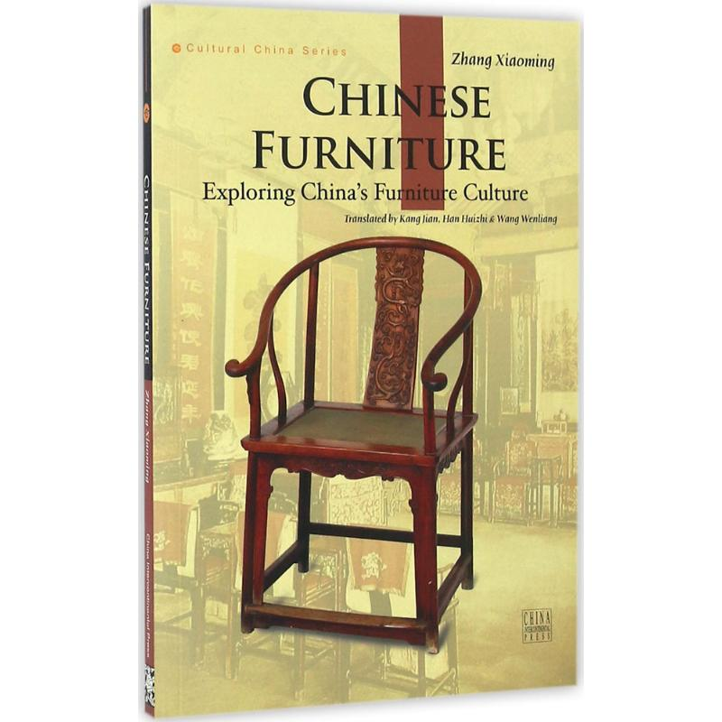 【M】中国家具-9787508533834