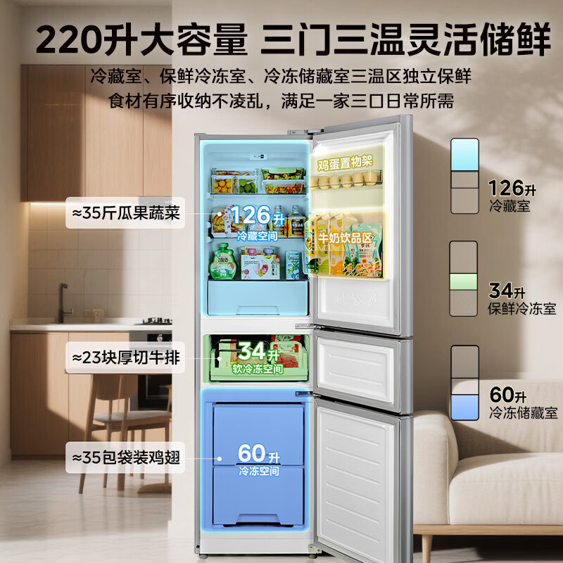 美的冰箱220L三门冰箱灰色租房家用客厅宿舍小型冰箱三开门三温低耗省电低音运行MR-231T高清大图