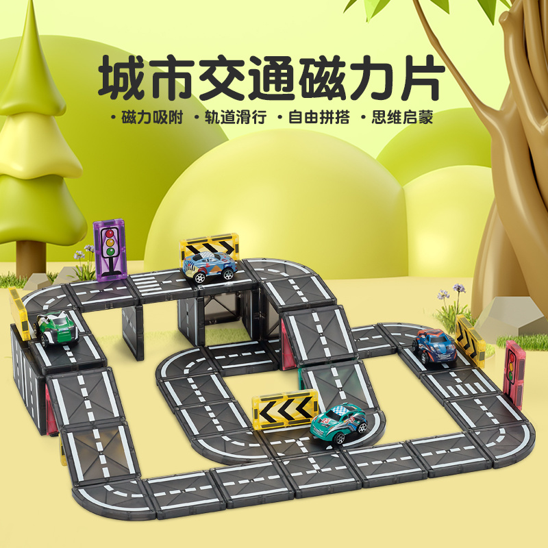 DIY磁性轨道车【54PCS】高清大图