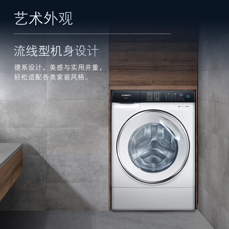 西门子(SIEMENS) XQG120-WW74D3X00W 12公斤滚筒洗衣机全自动智能除油渍妆渍除菌除螨深层洁筒高清大图