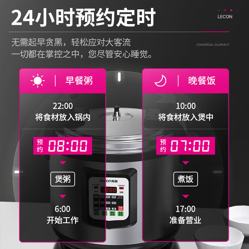 乐创 lecon商用电压力锅 电饭锅商用大容量特大号17L升食堂饭店高压电饭煲25-30人适用CY170-200高清大图