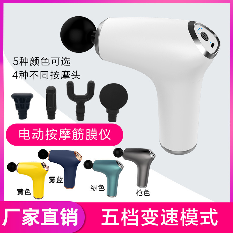 筋膜枪肌肉按摩器仪迷你肌膜颈膜抢专业健身电动按 摩枪