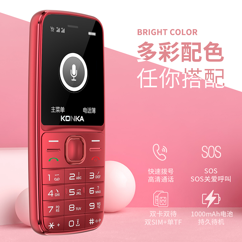 康佳U20 移动联通电信全网通4G 直板按键 儿童学生备用功能机4G语音播报SOS手机超长待机双卡双待正品大字大声戒网瘾