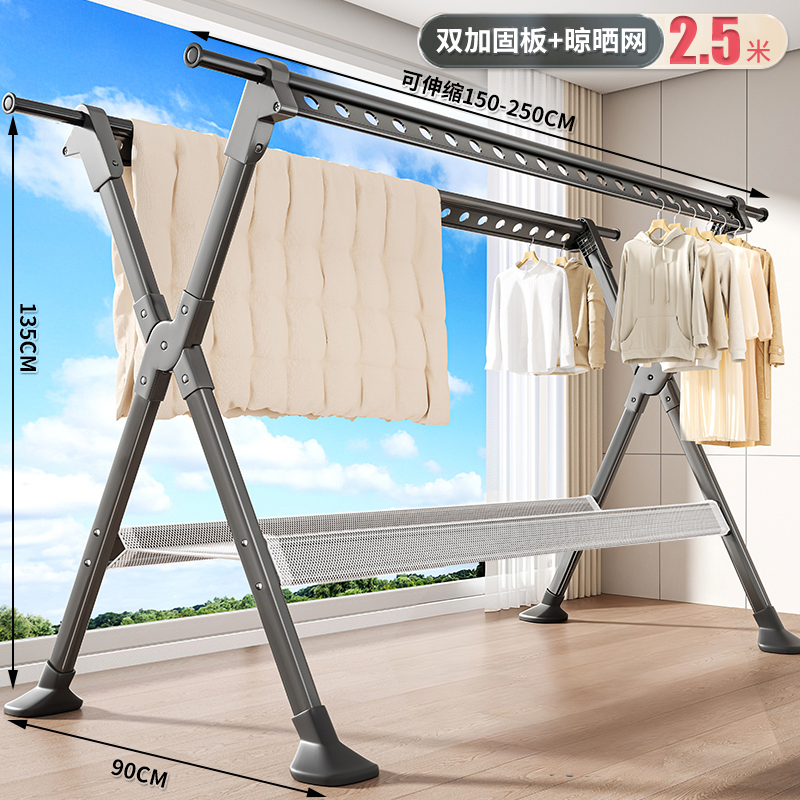 彭梵伸缩晾衣架 落地挂衣架2500*900*1350mm（含防晒网）个