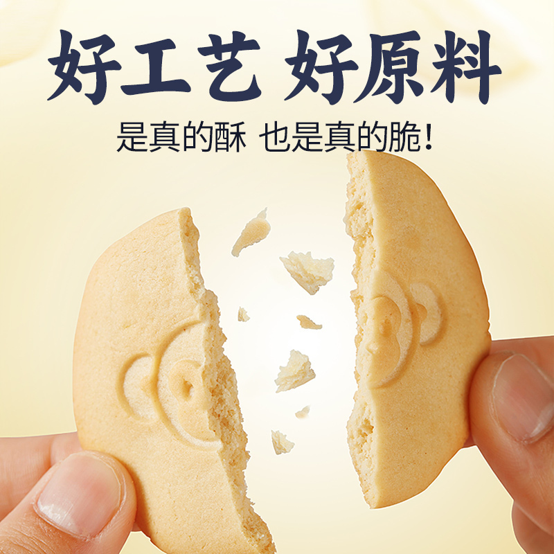 江中猴姑 米稀米糊饼干816g中老年人养胃营养健康食品早餐代餐猴头菇零食 年货礼品 春节送礼高清大图