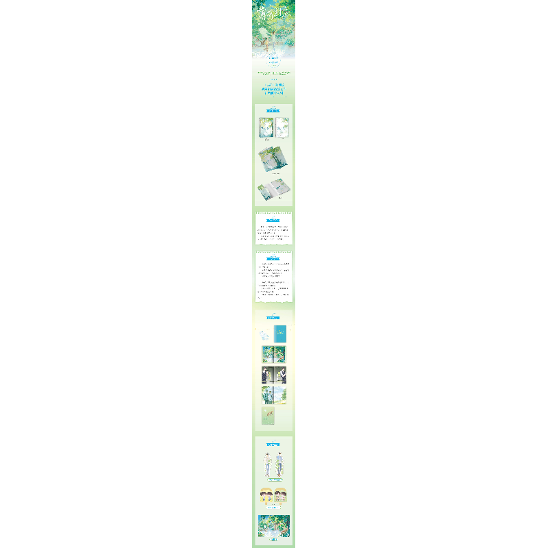 醉染图书薄荷衬衣9787549288526高清大图