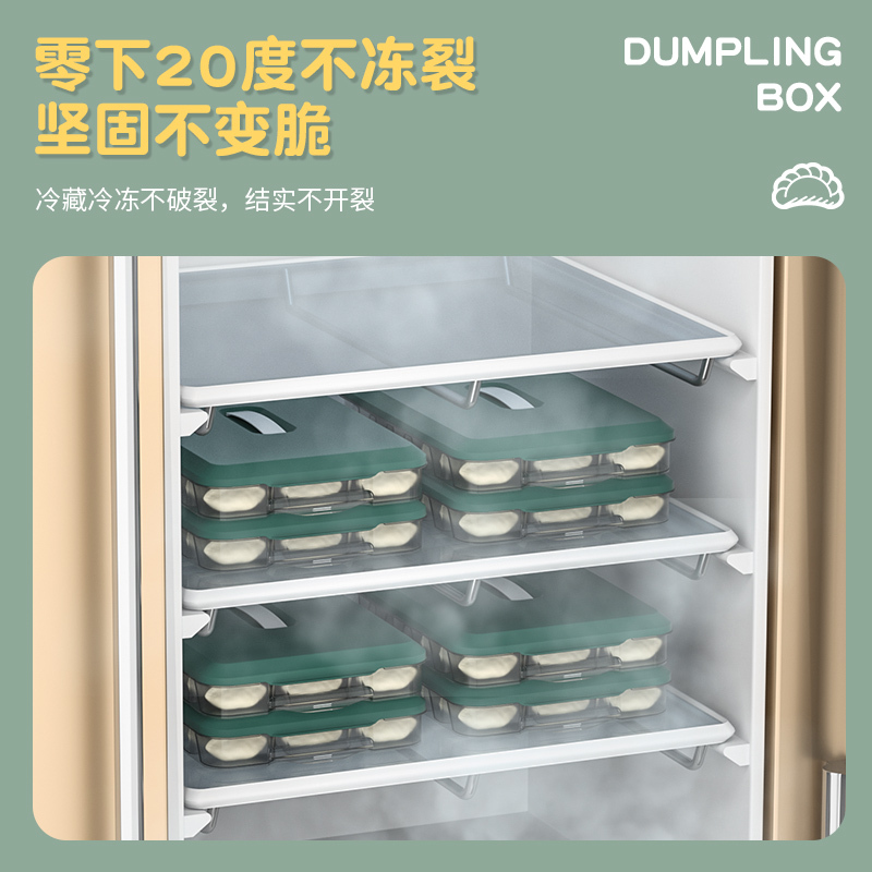 述物初心大容量保鲜盒手提式厨房用饺子盘收纳盒多层组合冷冻饺子盒