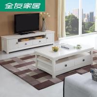 重复链接下架【品牌抢】全友家居 简约现代美式客厅茶几 电视柜套装组合 大小户型百搭 现代简约人造板122016
