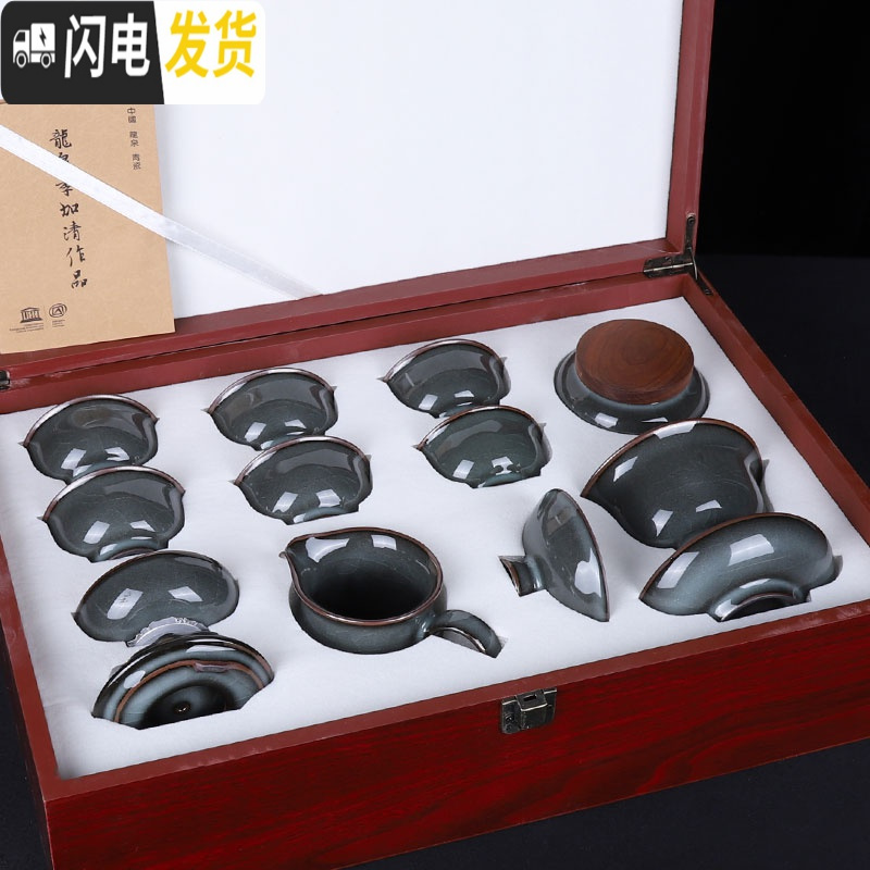 三维工匠功夫茶具套装家用龙泉青瓷哥窑泡茶壶盖碗茶杯套组礼盒装 盖碗十一件套黑美人