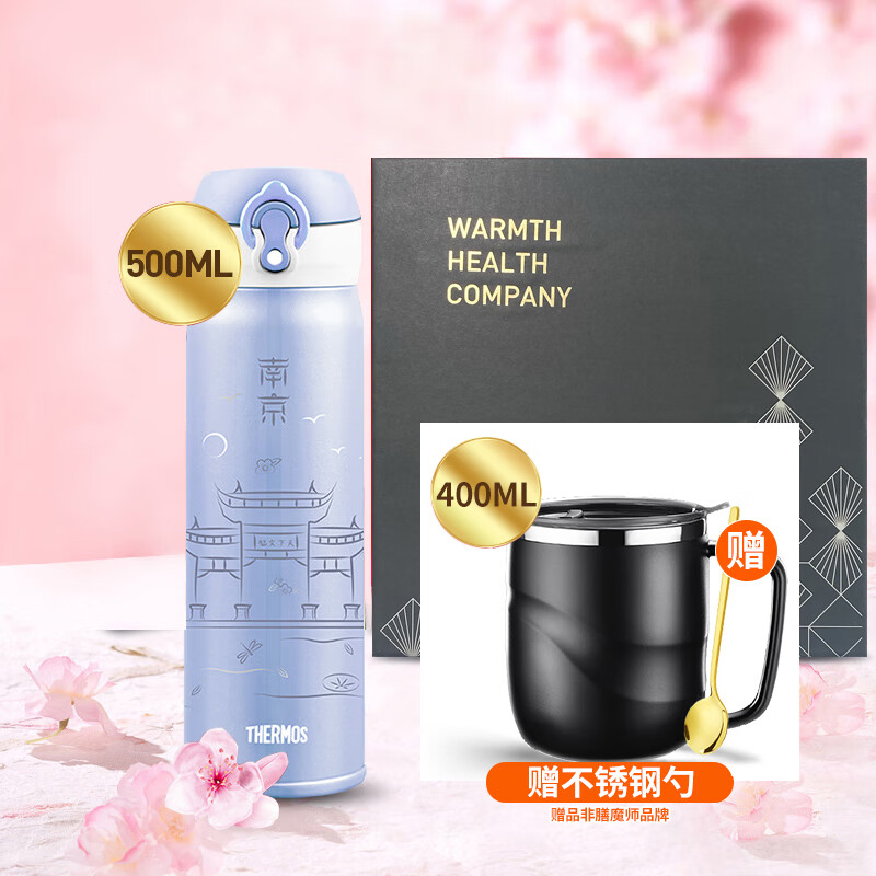 膳魔师 城市保温杯礼盒 地标保温杯组合套装 城市杯-南京+马克杯+礼盒