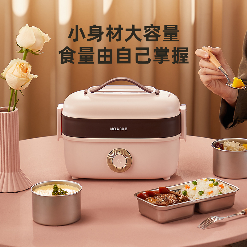 美菱 双层1.3L电热饭盒MF-LC1301高清大图
