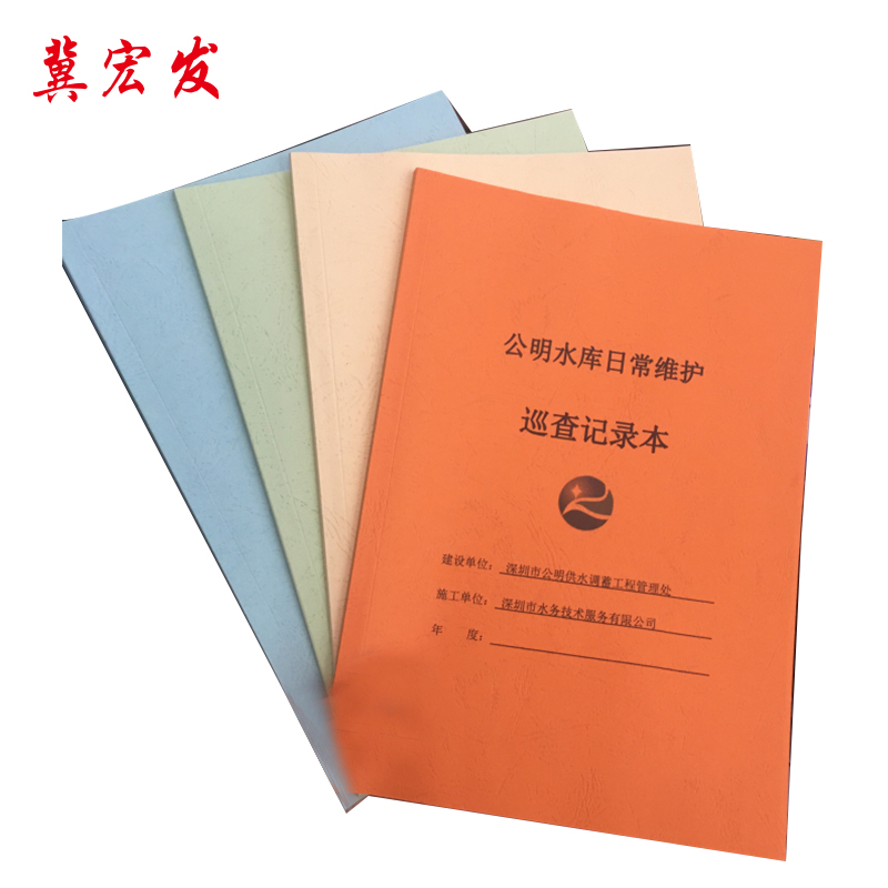 资料 书册 单页 JHF-012