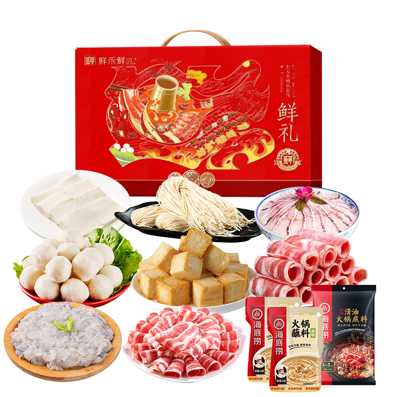 鲜禾鲜佑晨光-嗨享火锅礼盒B款2540g