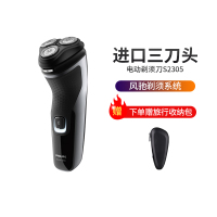 飞利浦(PHILIPS)电动剃须刀男士全身水洗干湿双剃胡须刀快充刮胡刀三刀头剃须刀 S2305/06