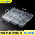 融盒 方形透明餐盒 六格 150套/箱 一次性碗方形饭盒外卖快餐盒食品级泡面碗筷塑料打包盒