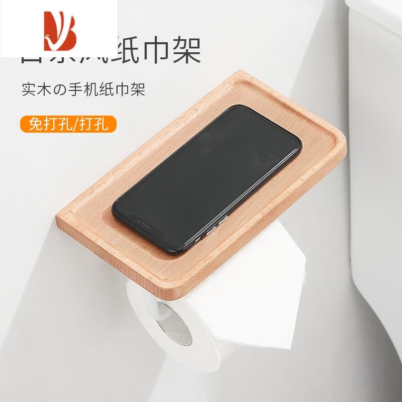 三维工匠实木纸巾架创意日式卫生间白色厕所卷纸架厕纸盒手机收纳卫生纸架 标准凹面款图片