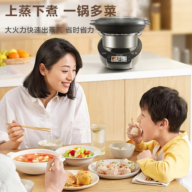 苏泊尔(SUPOR)小C主厨机SY-50MT01家用全自动多功能炒菜机器人智能料理机电压力锅炒菜机