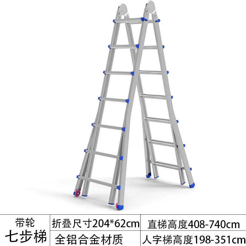 圣承启 多功能梯子 带轮七步个高清大图