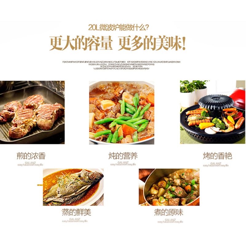 格兰仕(Galanz) 微波炉G70F20CN1L-DG(W0)家用智能微波炉光波炉 智能平板烧烤