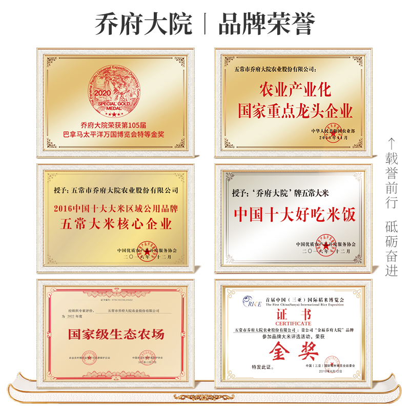 金福乔府大院(QIAOFUDAYUAN)五常大米(御香)5KG高清大图