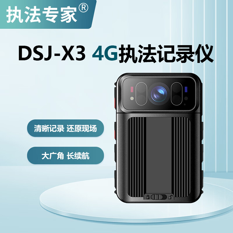 执法专家DSJ-X3 256G h.265压缩 工作记录仪 (计价单位:台) 黑色高清大图
