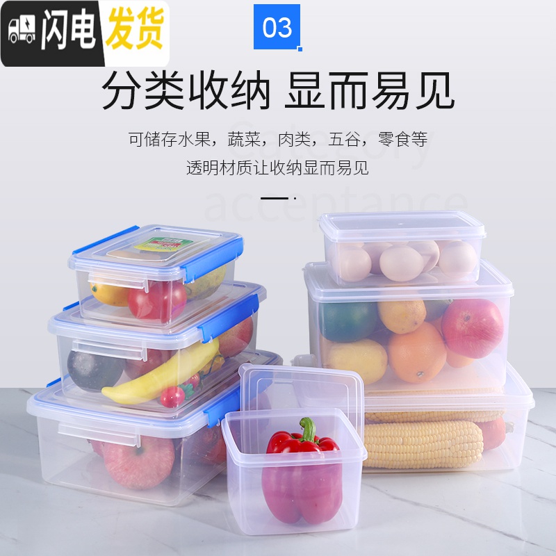三维工匠华隆长方形塑料盒子透明密封盒冰箱食品收纳冷冻储物盒带盖收纳盒高清大图