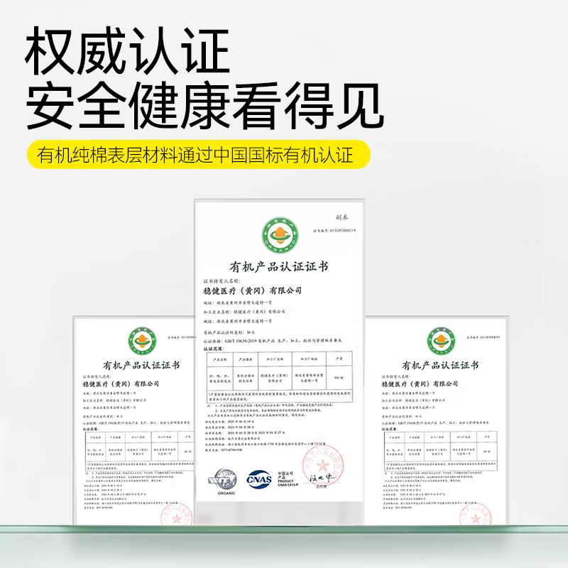 自由点有机纯棉迷你卫生巾 190mm10片*5包高清大图