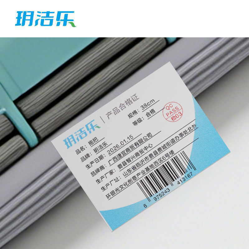 玥洁乐 拖把 38cm 把高清大图